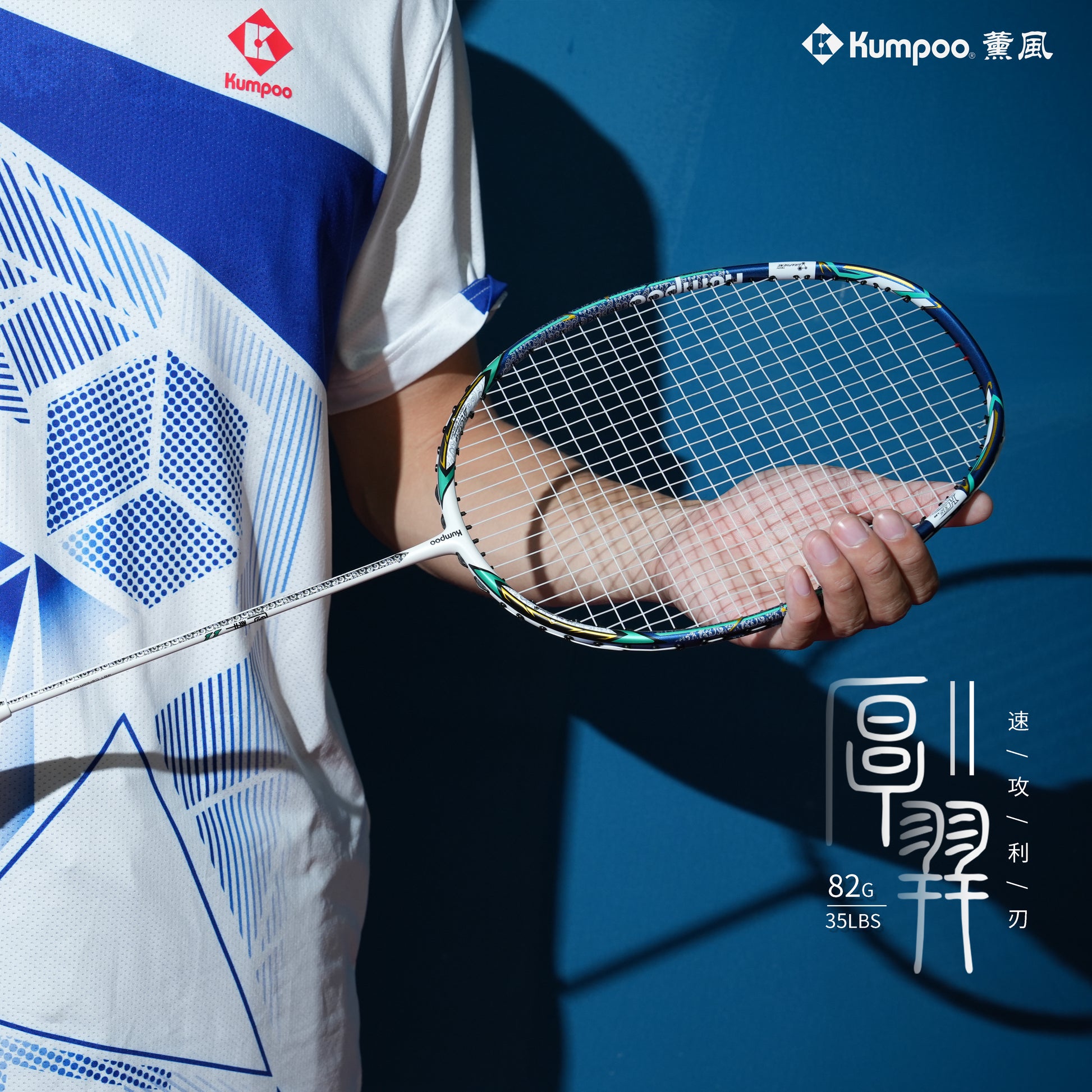 Houyi II - Kumpoo Canada