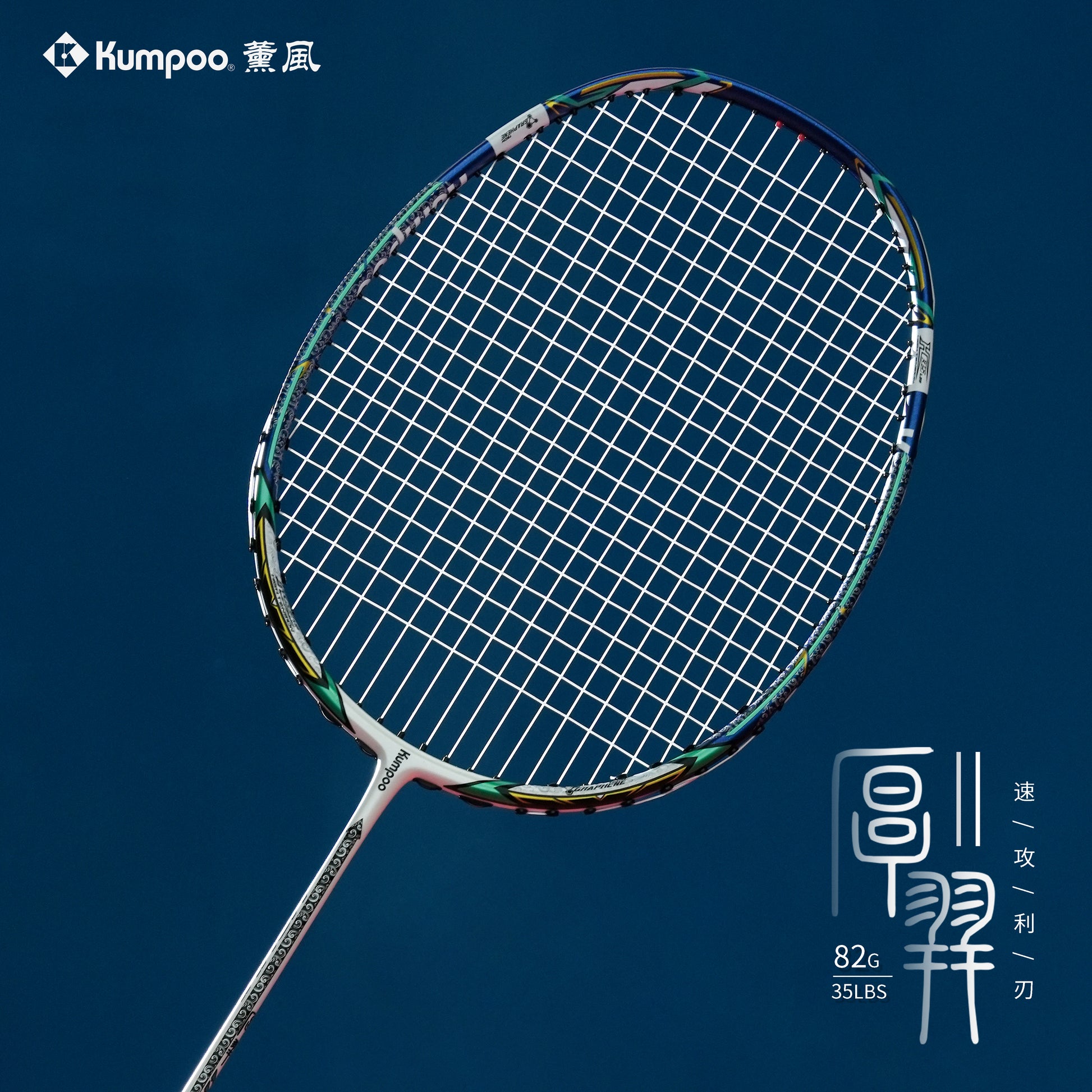 Houyi II - Kumpoo Canada