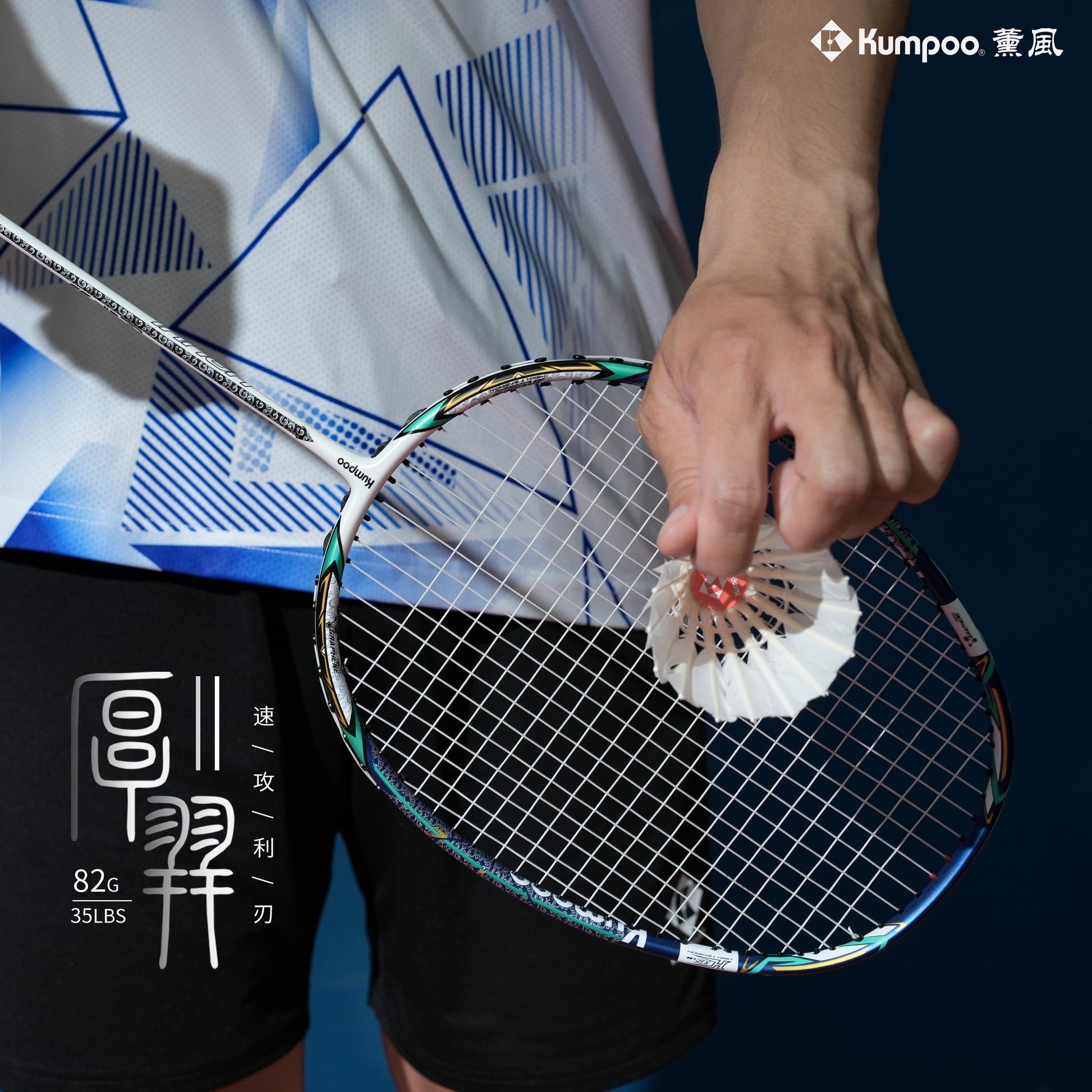 Houyi II - Kumpoo Canada