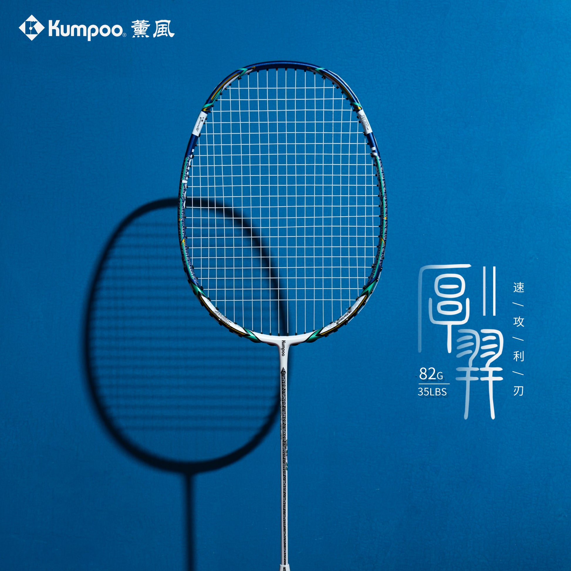 Houyi II - Kumpoo Canada