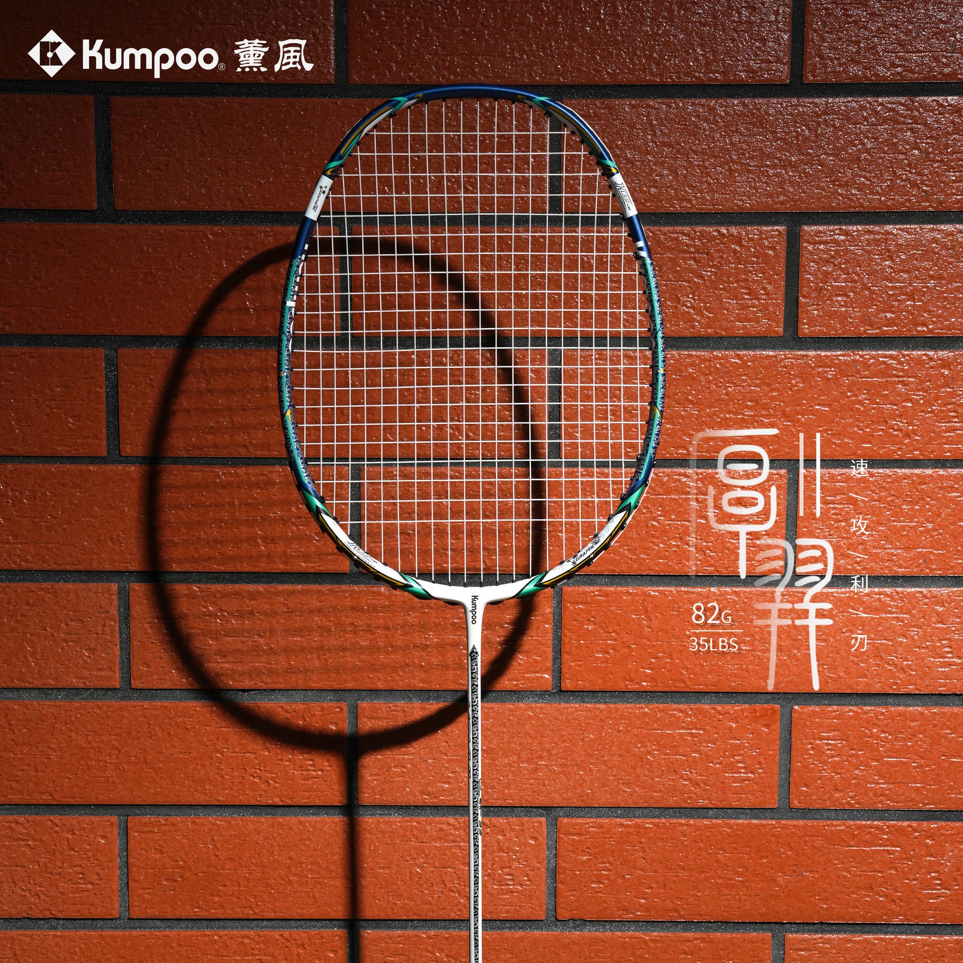 Houyi II - Kumpoo Canada