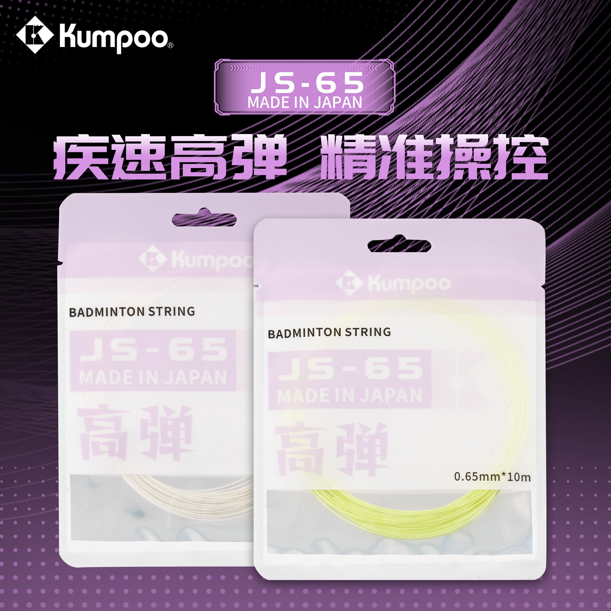 JS-65 - Kumpoo Canada