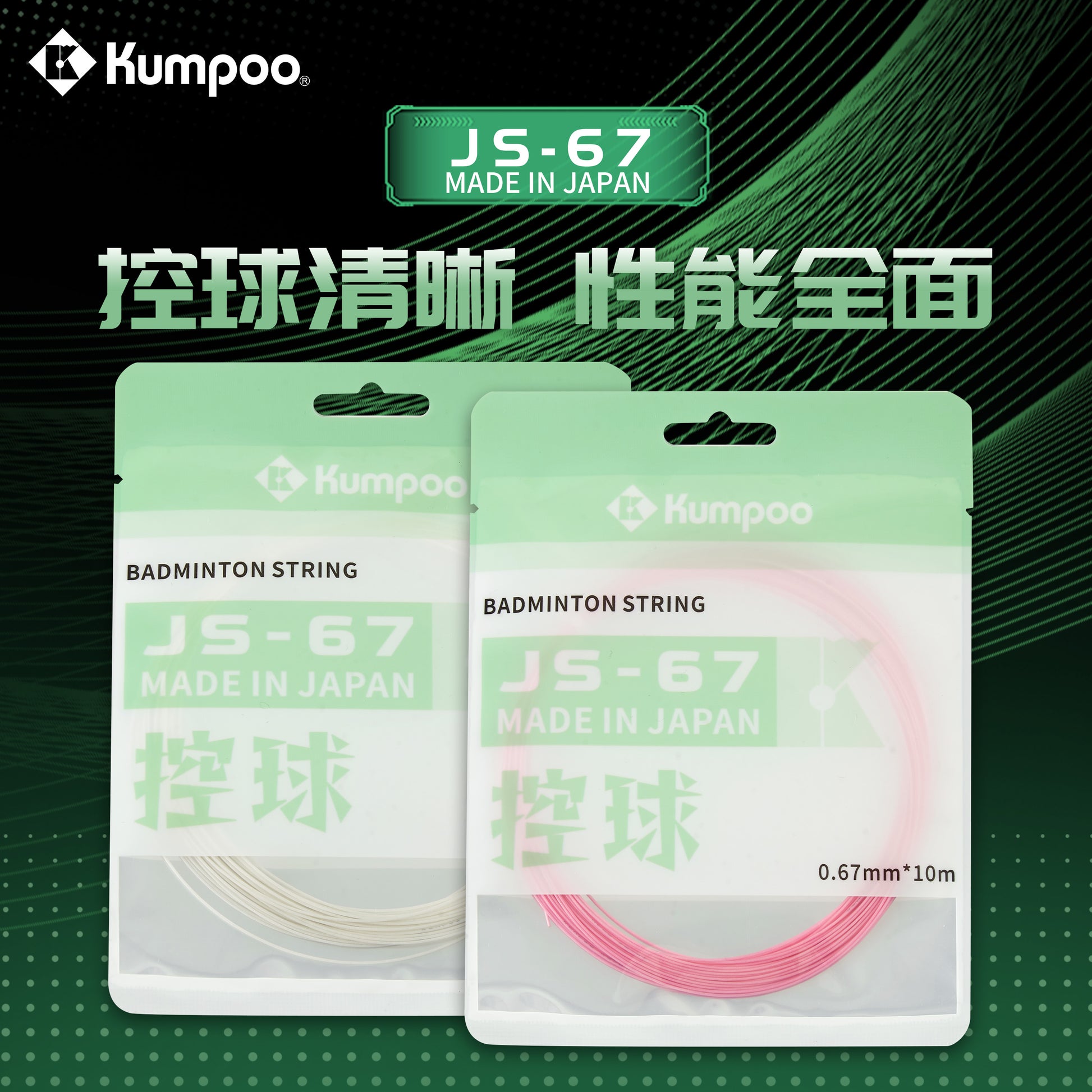 JS-67 - Kumpoo Canada