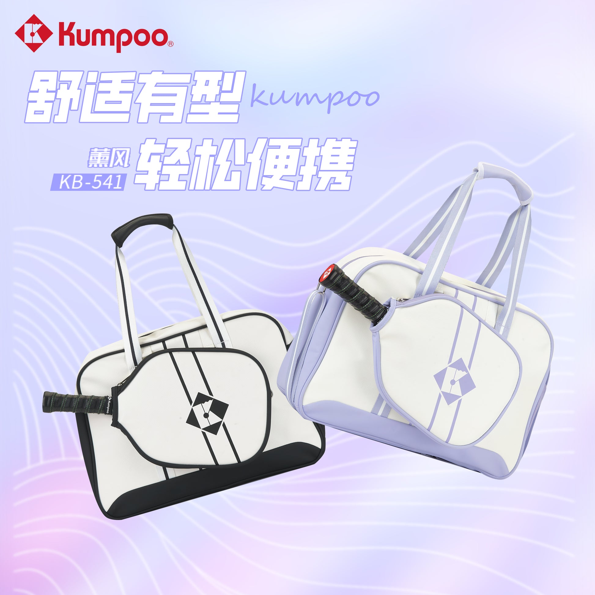 KB-541 - Kumpoo Canada