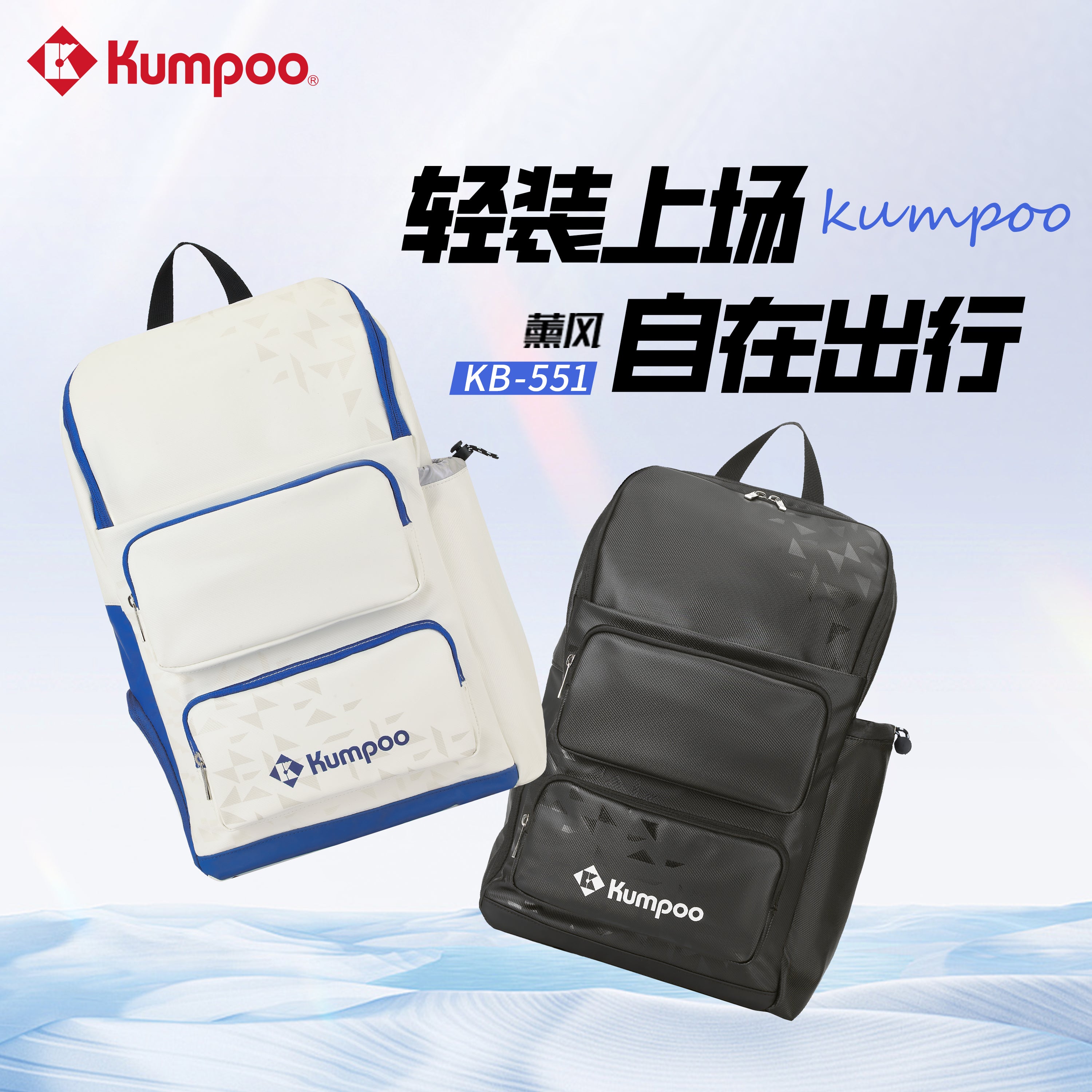 KUMPOO KB-551 Badminton Backpack for Rackets, Shoes & Daily Sports